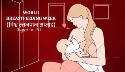 विश्व स्तनपान सप्ताह विशेष: आमाको दूध नै बालबच्चाका लागि पौष्टिक आहारको भण्डार Image